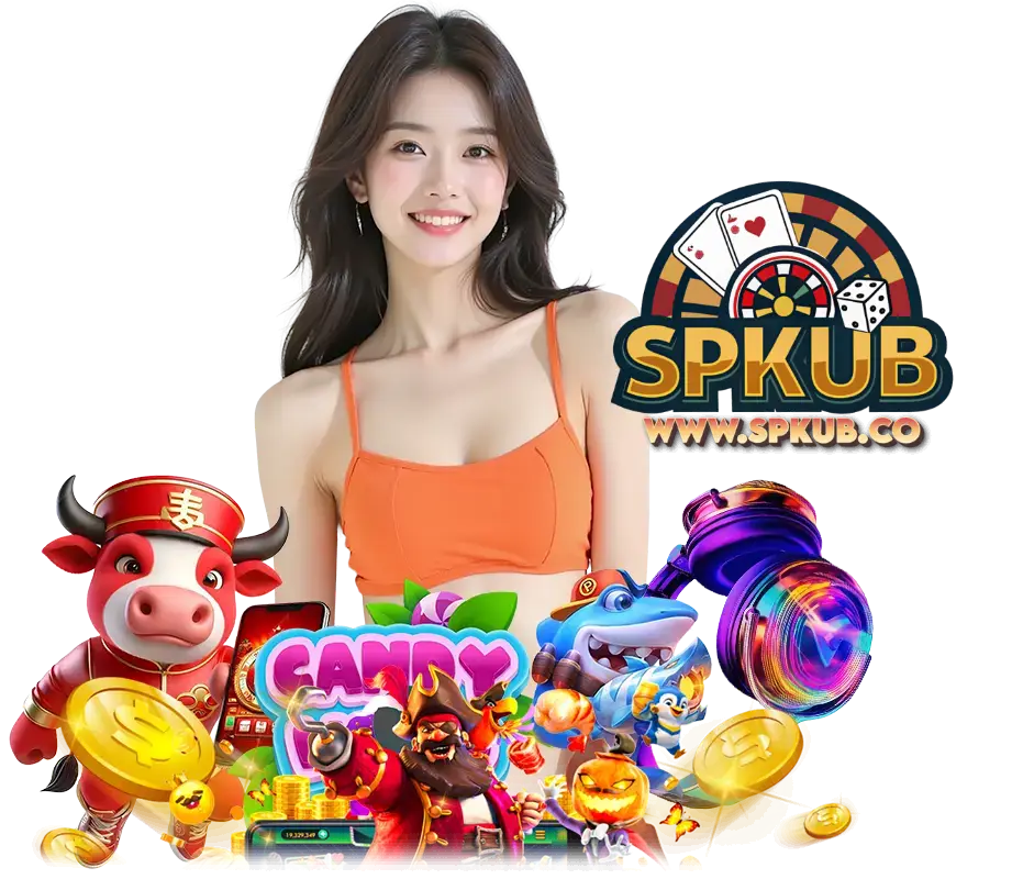 SPKUB โบนัส