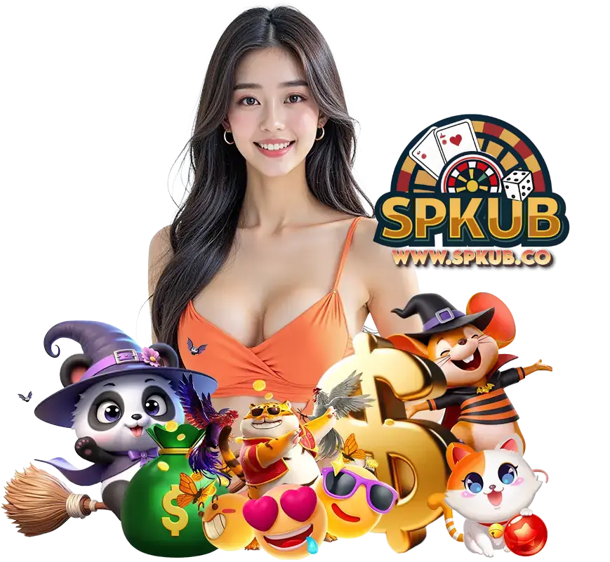 SPKUB ฝากประจำ