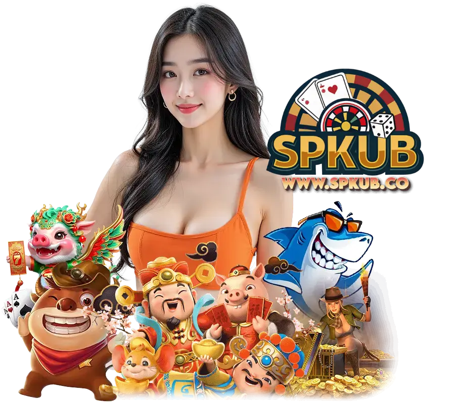 SPKUB สล็อตค่ายดัง