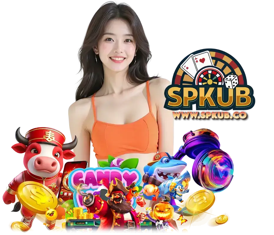 SPKUB โบนัส