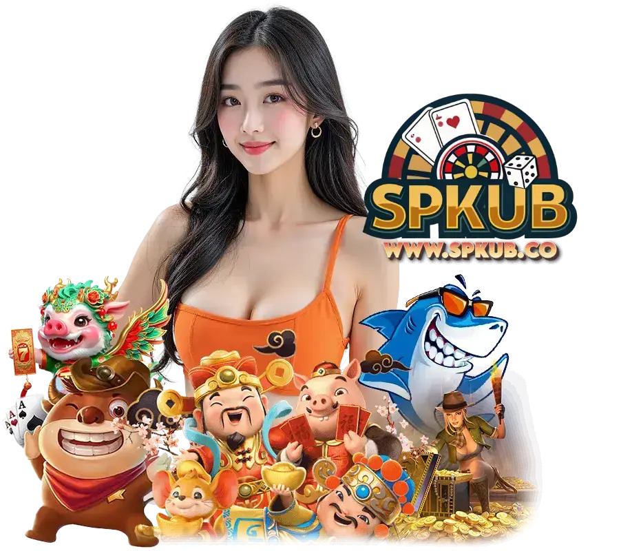 SPKUB สล็อตค่ายดัง
